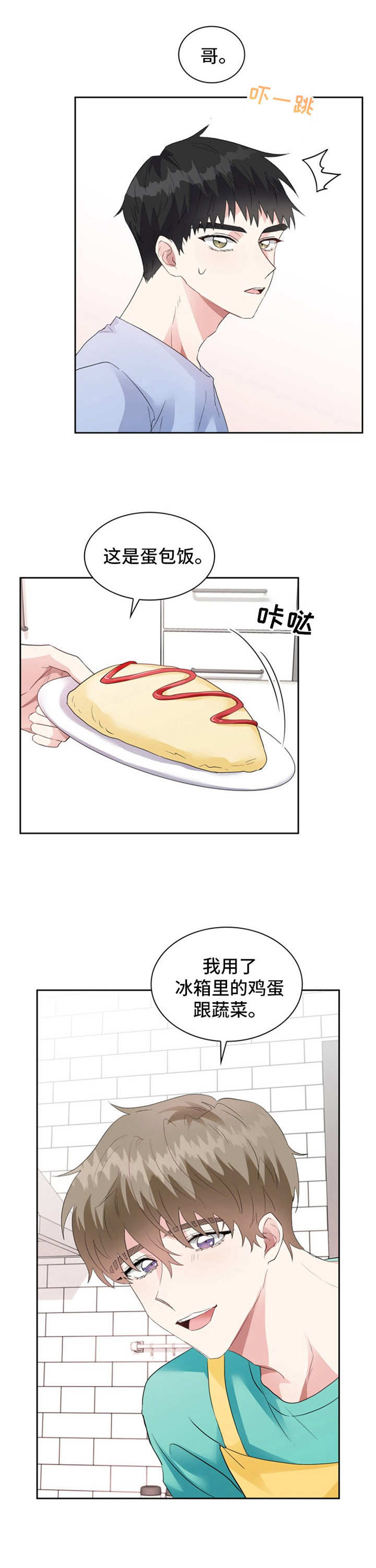 青年助力乡村振兴调研报告漫画,第15章：食之无味1图
