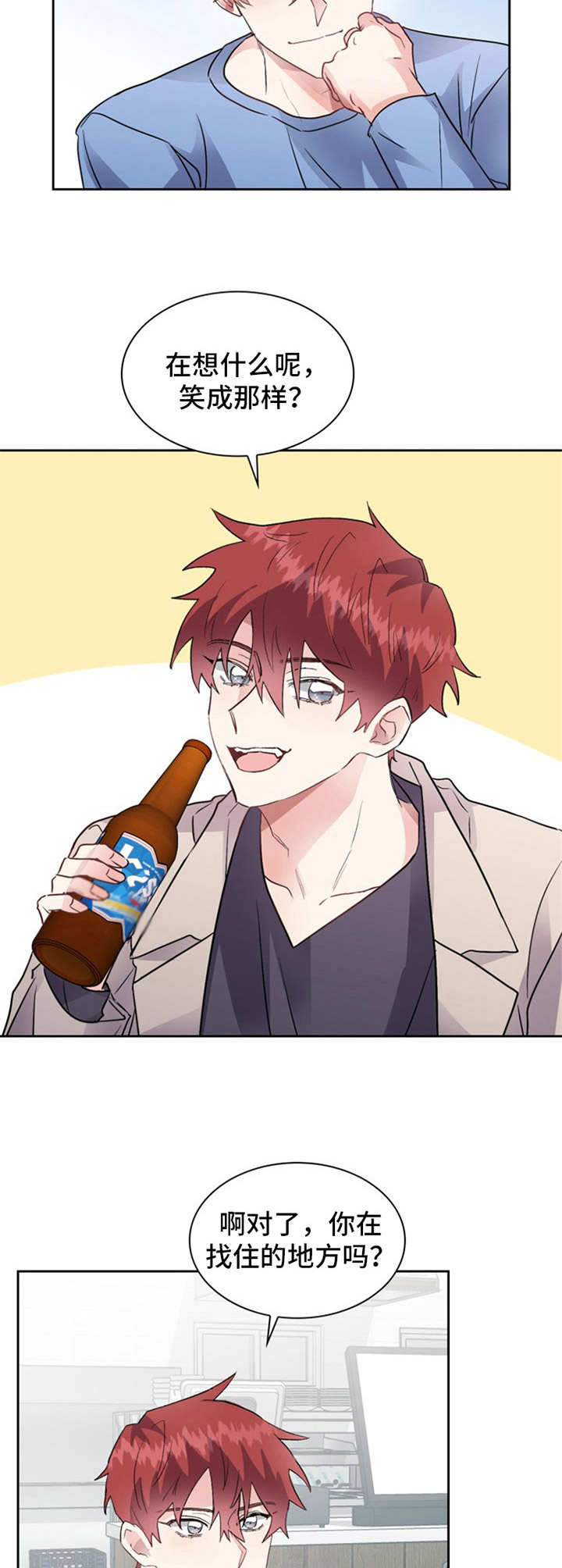 青年助力乡村振兴调研报告漫画,第8章：搬家4图