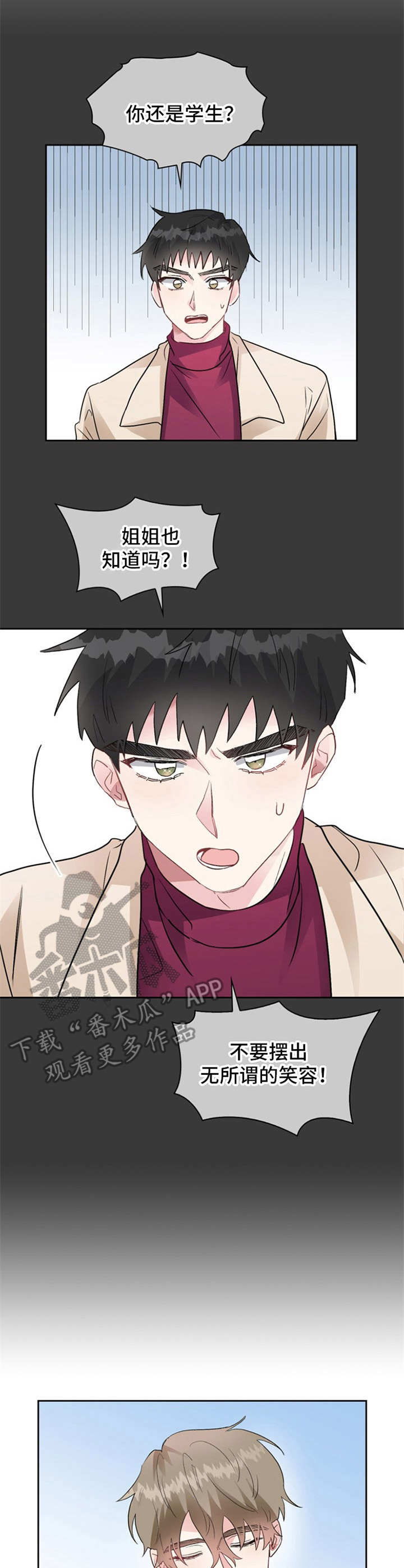 青年助力乡村振兴调研报告漫画,第8章：搬家3图