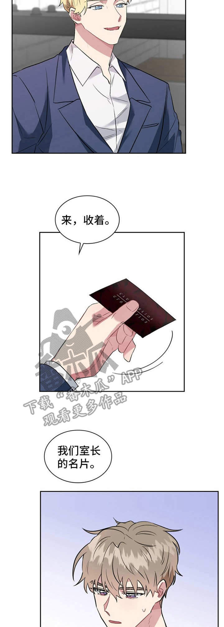 青年助力乡村振兴调研报告漫画,第27章：有所期待4图