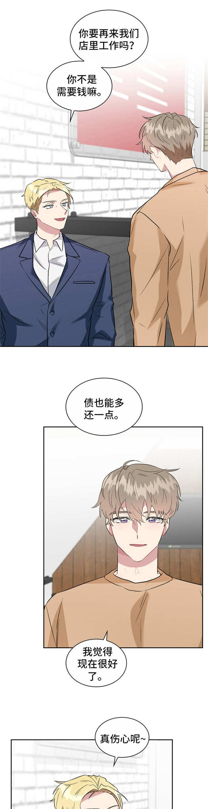 青年助力乡村振兴调研报告漫画,第27章：有所期待3图