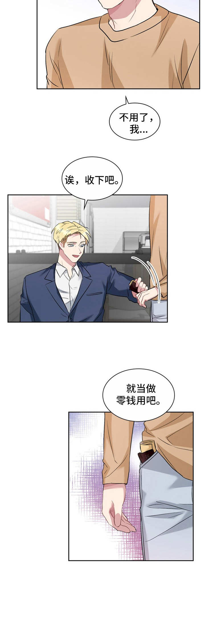 青年助力乡村振兴调研报告漫画,第27章：有所期待5图