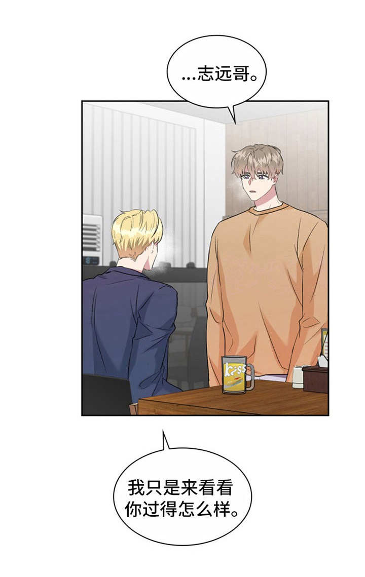 青年助力乡村振兴调研报告漫画,第27章：有所期待1图