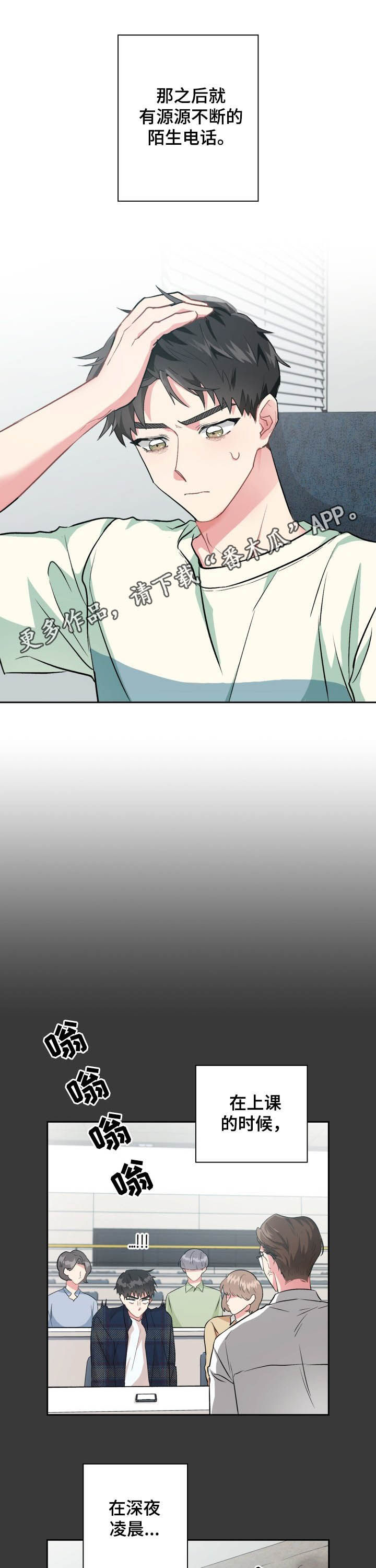 青年助力乡村振兴调研报告漫画,第35章：换手机1图