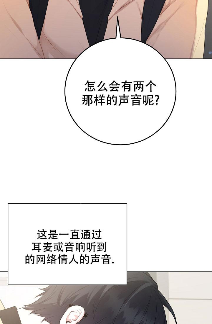 游戏辅助脚本代理平台漫画,第8话2图