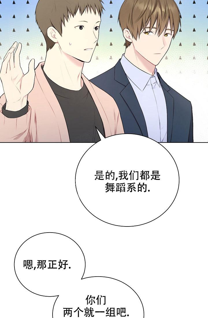 游戏辅助软件漫画,第6话4图