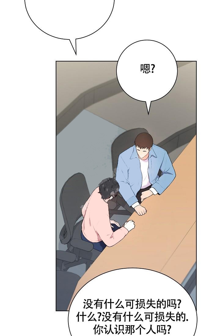 游戏辅助脚本代理平台漫画,第18话2图