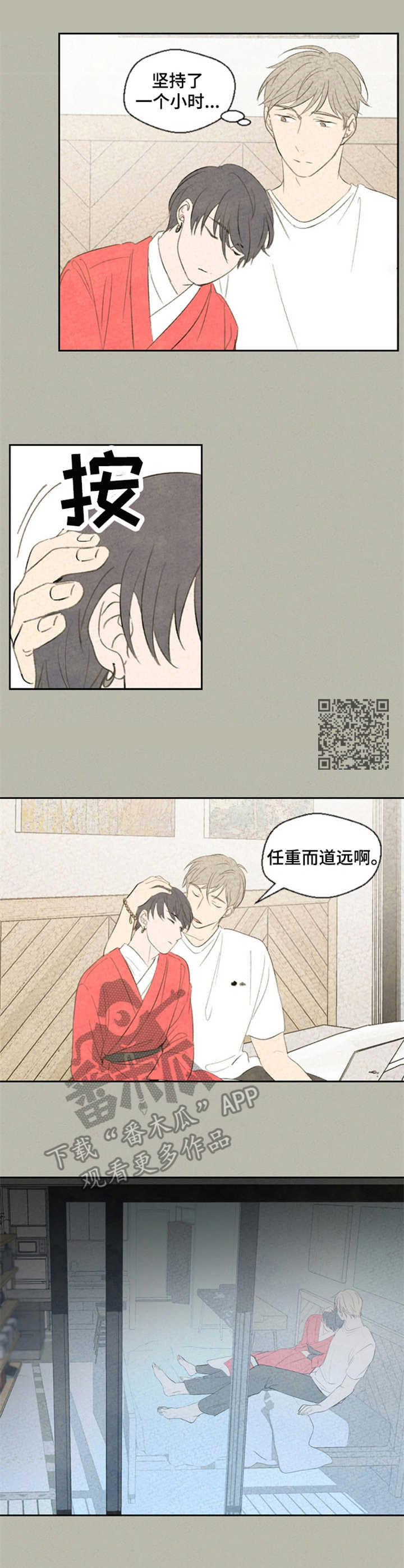 伴生灵草完美世界漫画,第35章：不停暗示5图