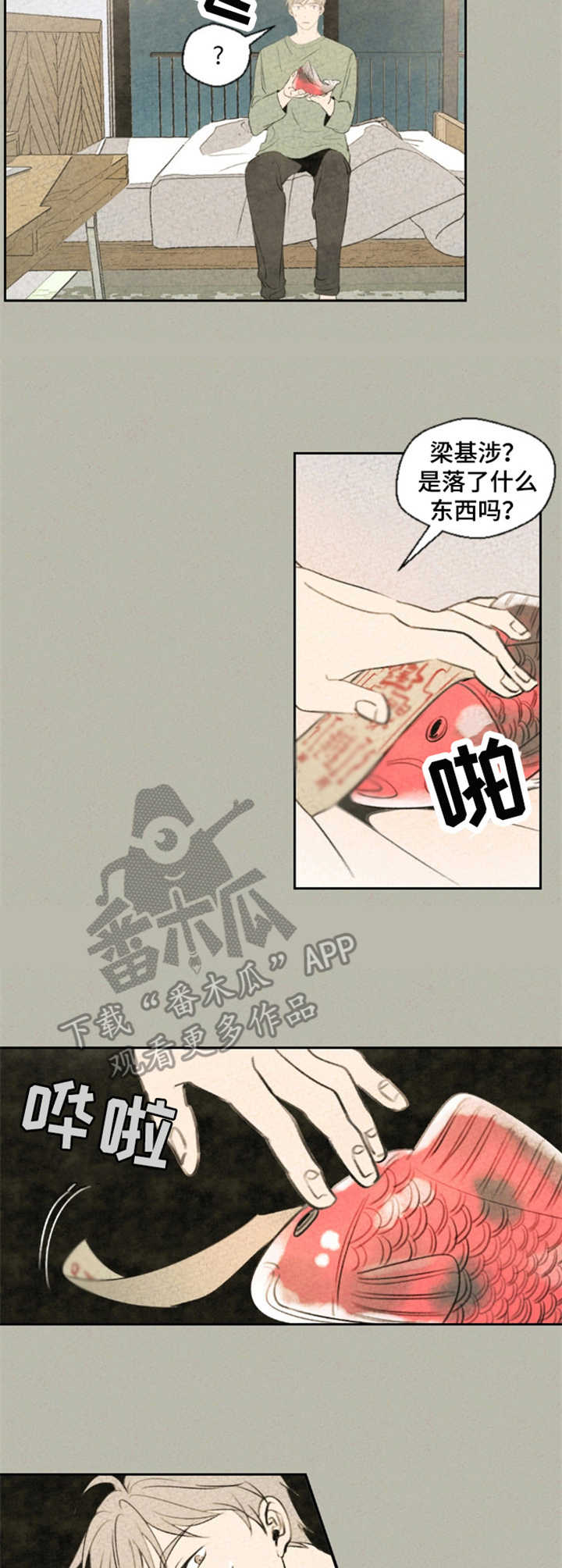 伴生动物是什么意思漫画,第6章：陶艺家3图
