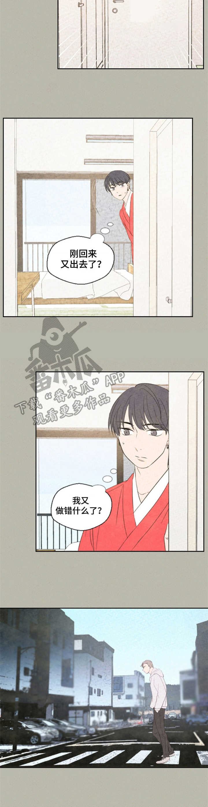 伴生灵珠是什么意思漫画,第19章：沉默2图