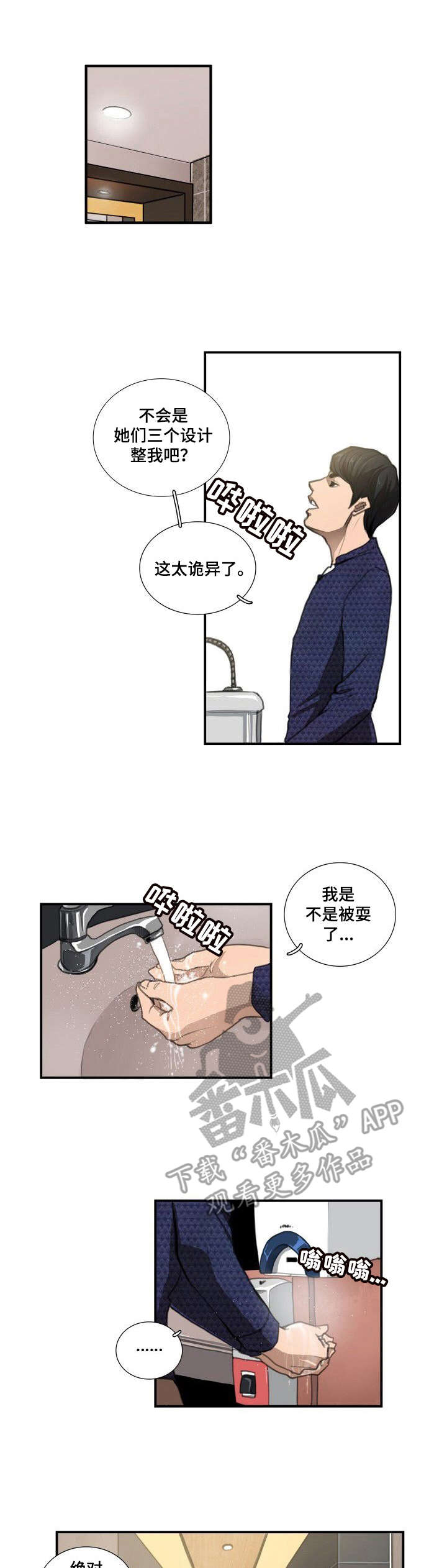 女孩发帖寻找梦中人漫画,第13章：字迹1图