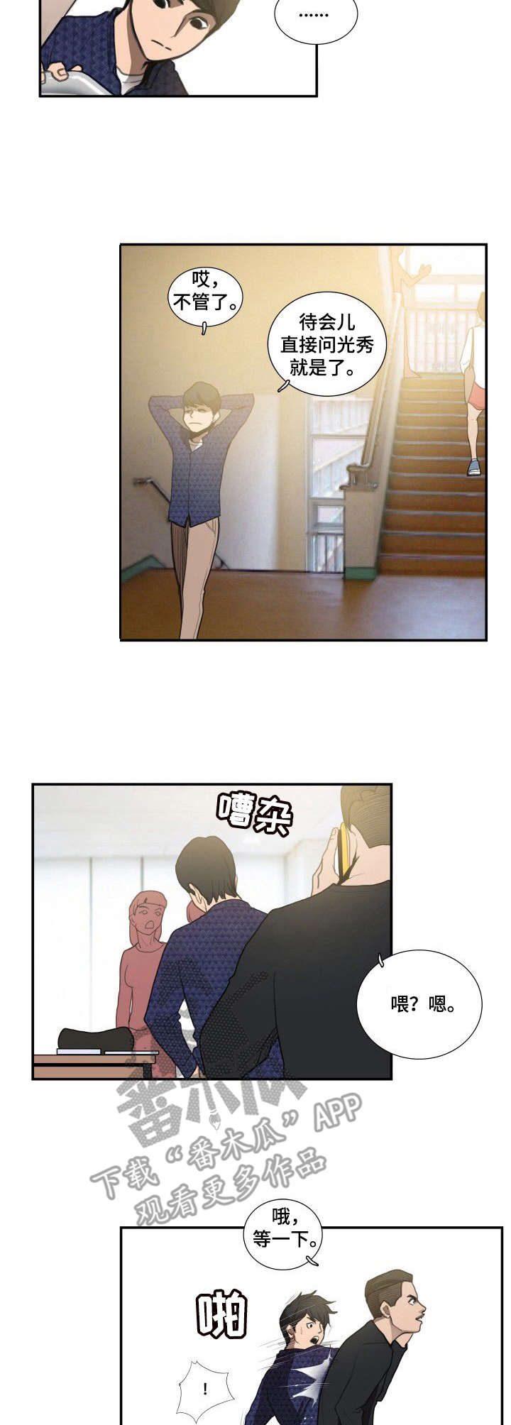 女孩发帖寻找梦中人漫画,第13章：字迹4图
