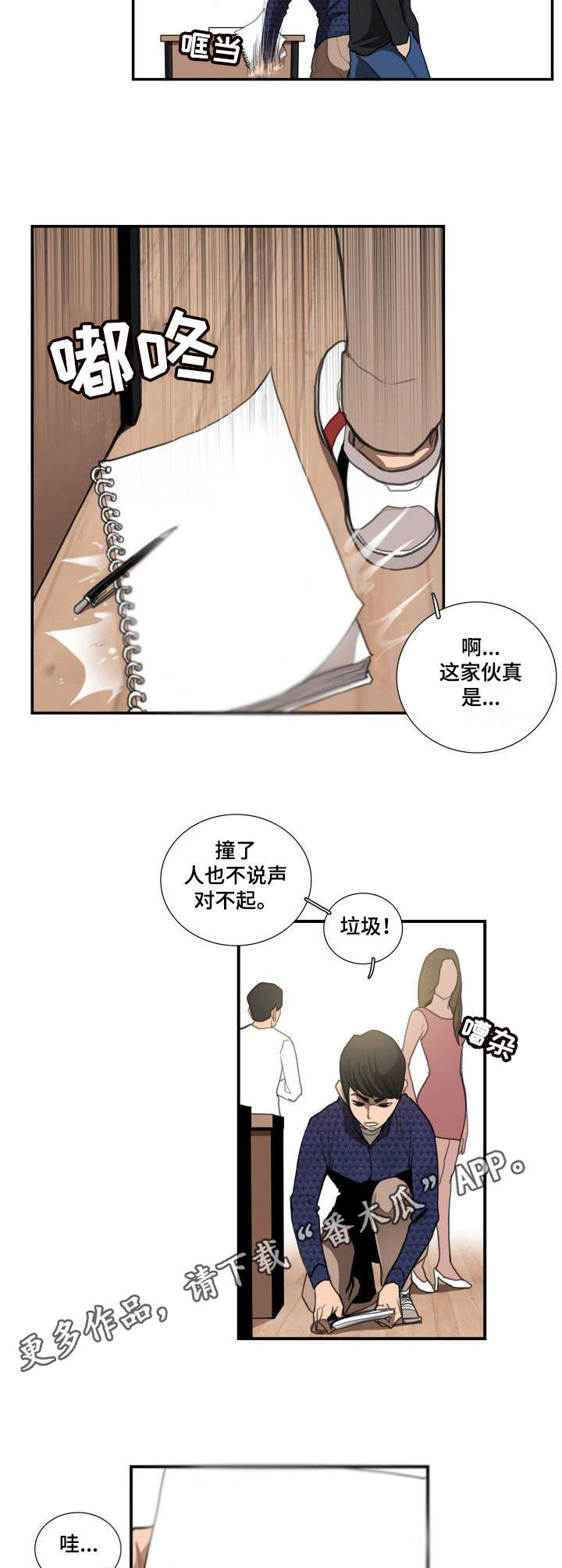 女孩发帖寻找梦中人漫画,第13章：字迹5图