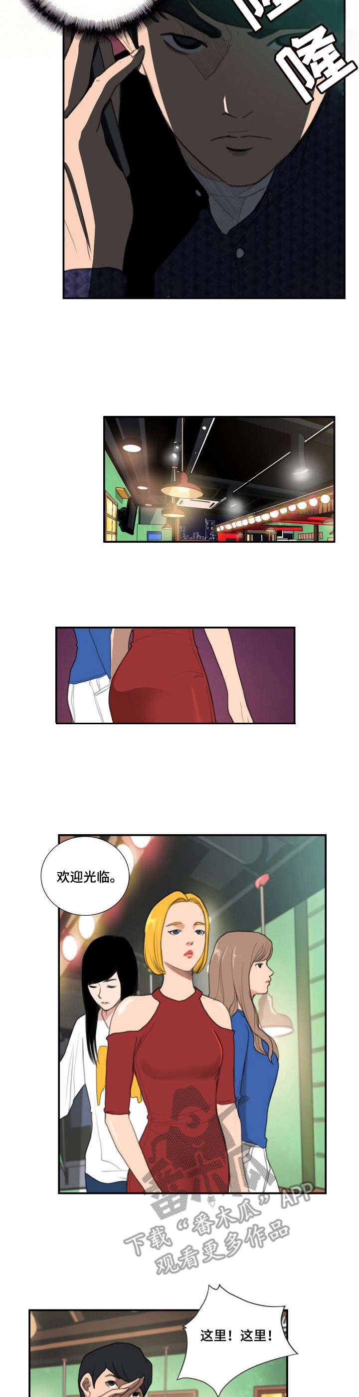 女孩发帖寻找梦中人漫画,第18章：都叫来了5图