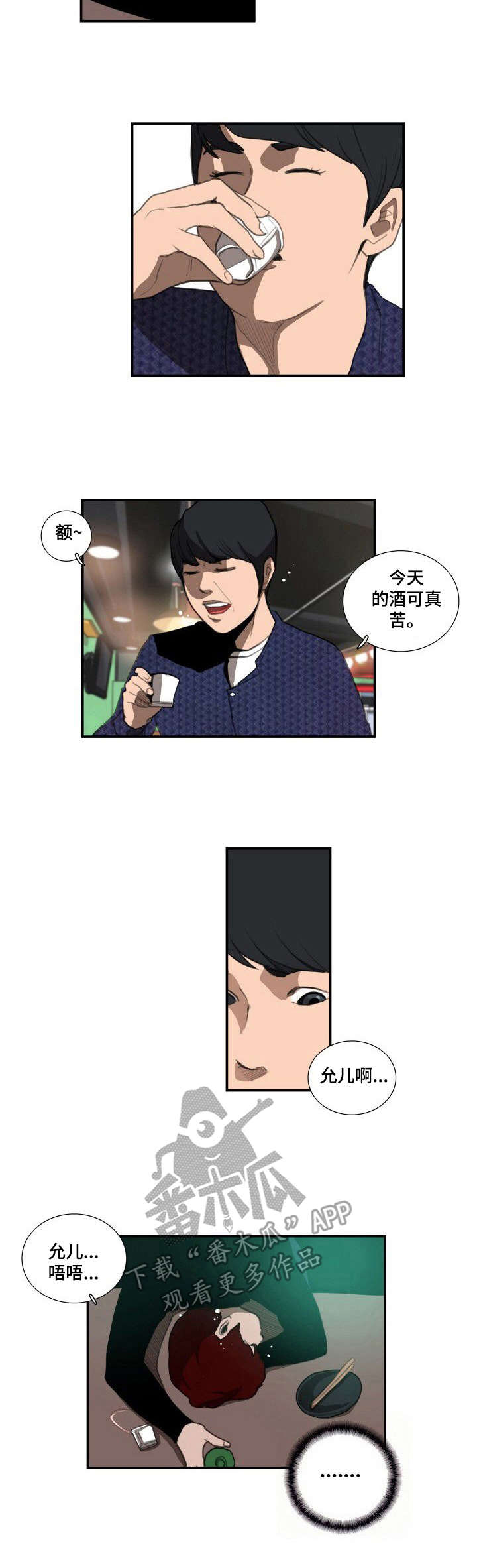 女孩发帖寻找梦中人漫画,第18章：都叫来了3图