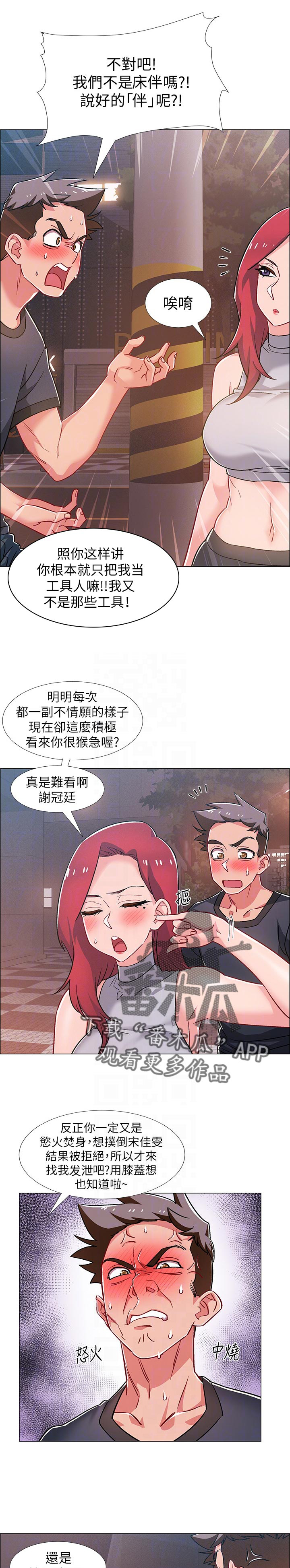 第42章：看破3