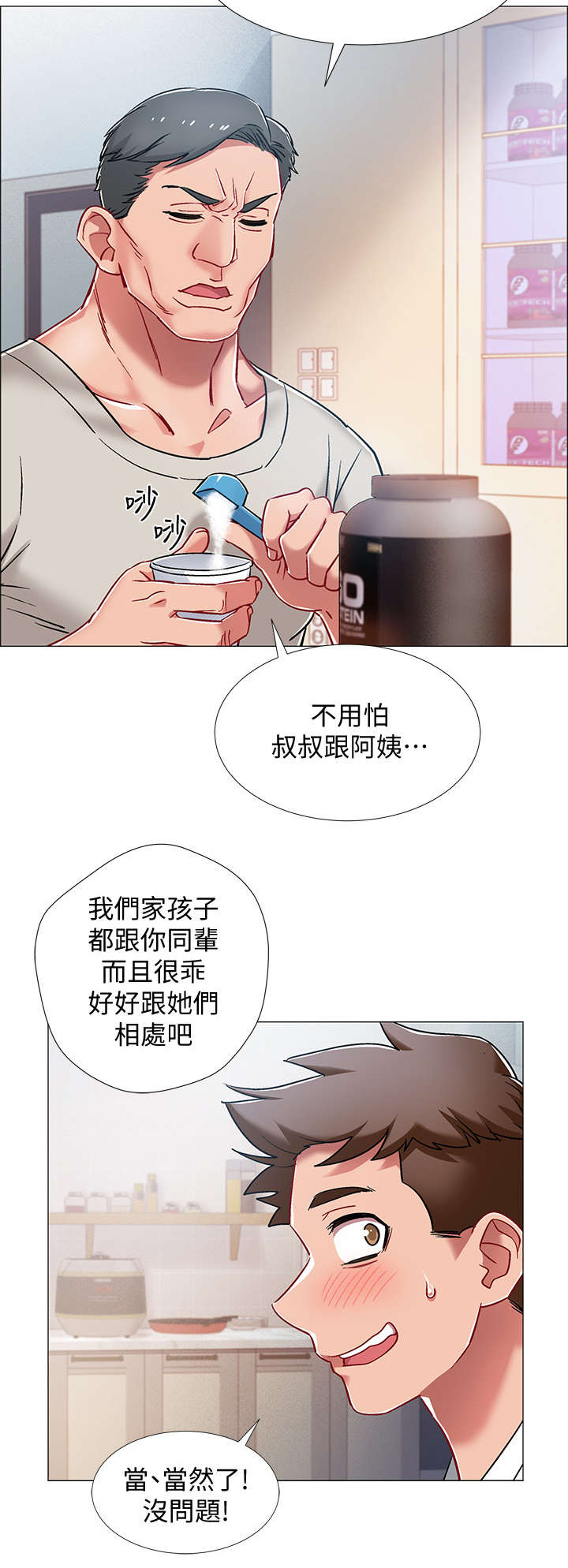 第15章：石化4