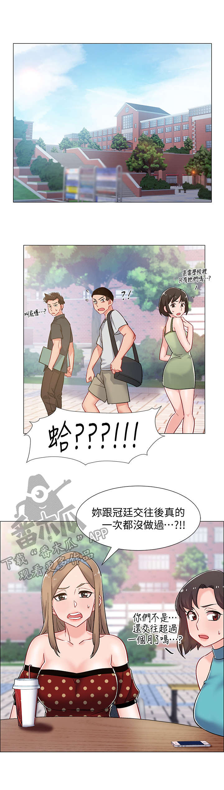 第18章：难以置信0