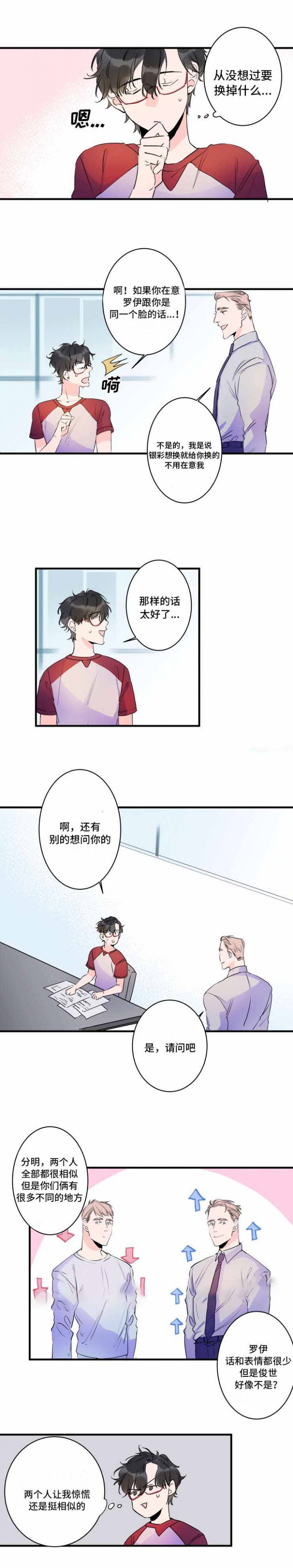 机器生活在线观看完整版免费高清漫画,第39话1图