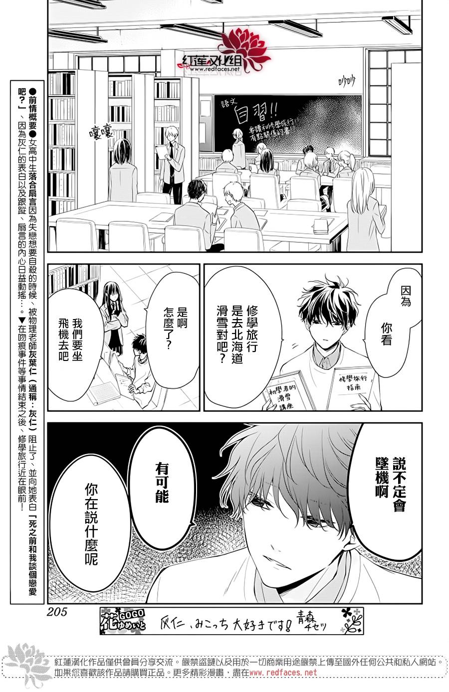 大辣椒可以放室外吗漫画,第39话3图