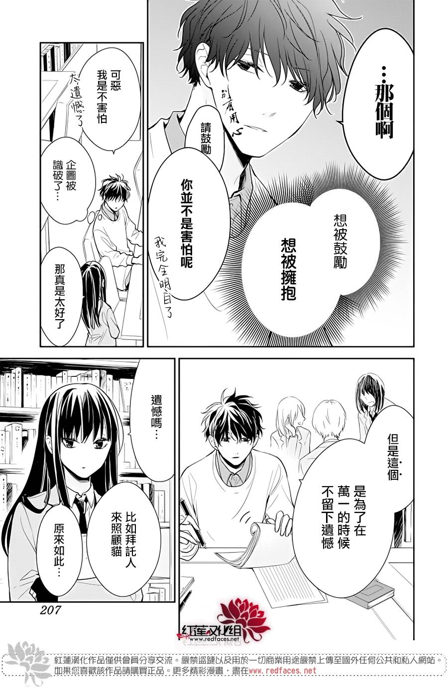 大辣椒可以放室外吗漫画,第39话5图