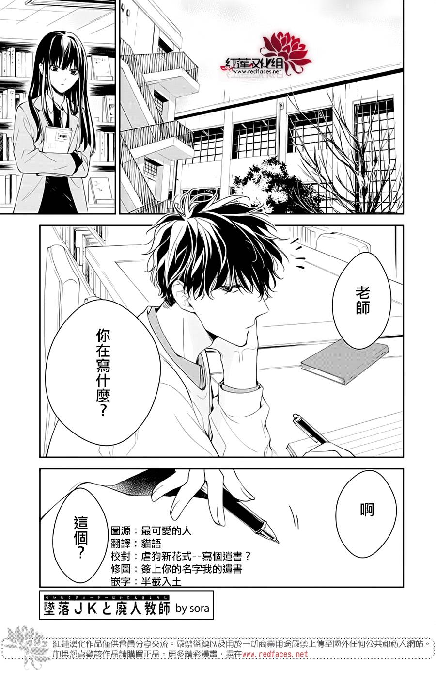 大辣椒可以放室外吗漫画,第39话1图