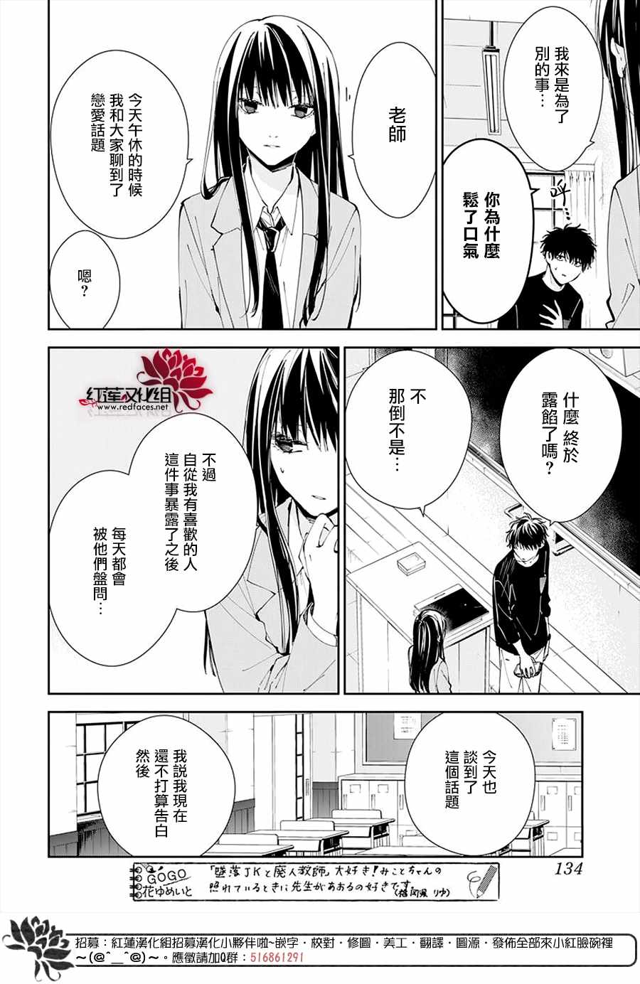 电缆井可以放杂物吗漫画,第71话4图
