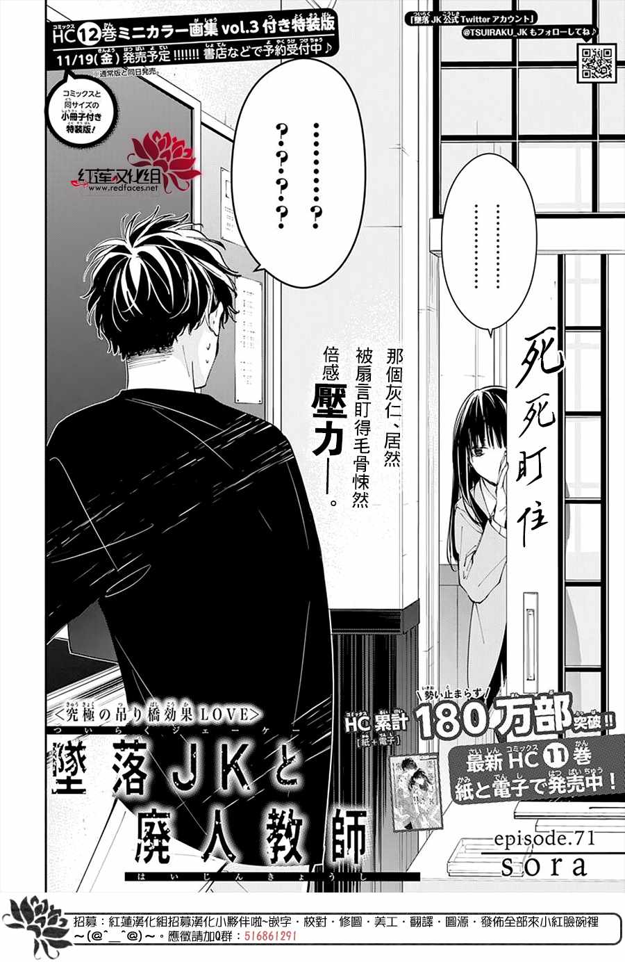 电缆井可以放杂物吗漫画,第71话2图