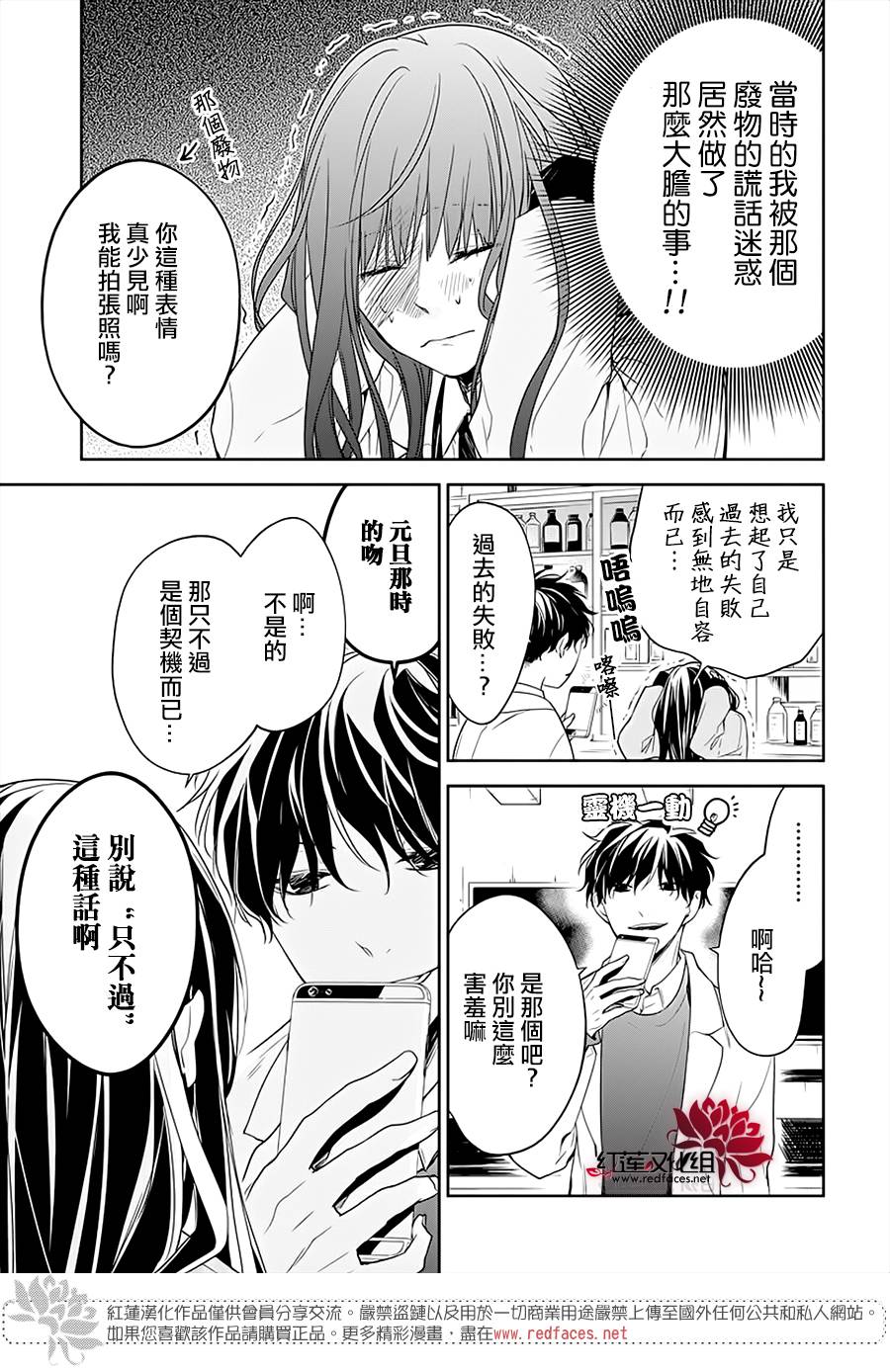 大辣椒可以放室外吗漫画,第45话5图
