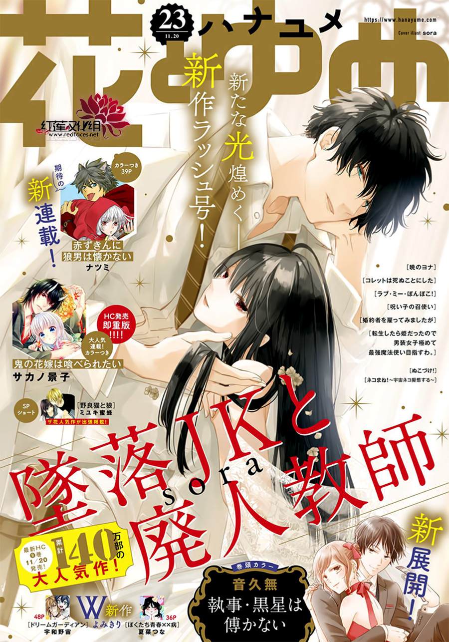 大辣椒可以放室外吗漫画,第58话1图