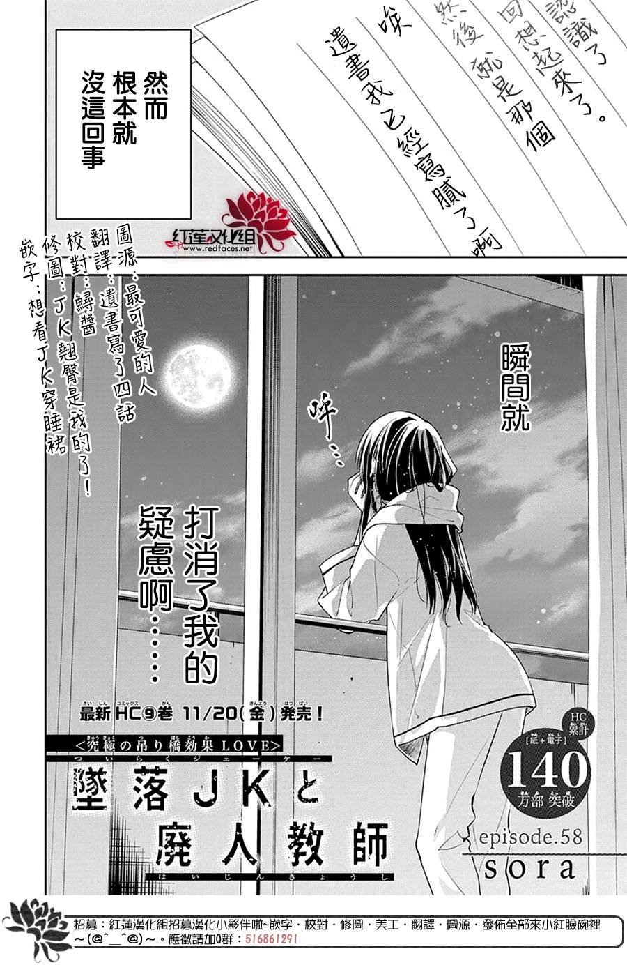 大辣椒可以放室外吗漫画,第58话3图