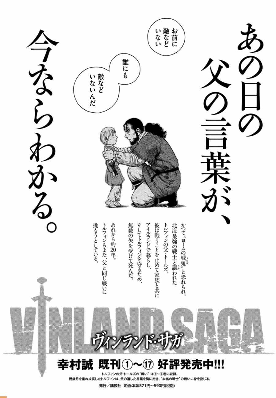 海盗战记动画接漫画多少集漫画,第127话1图