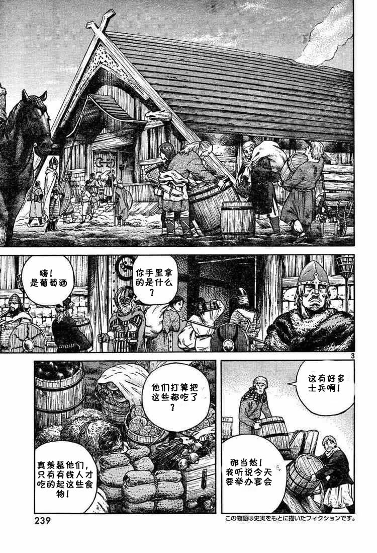 海盗战记动画接漫画多少集漫画,第51话3图