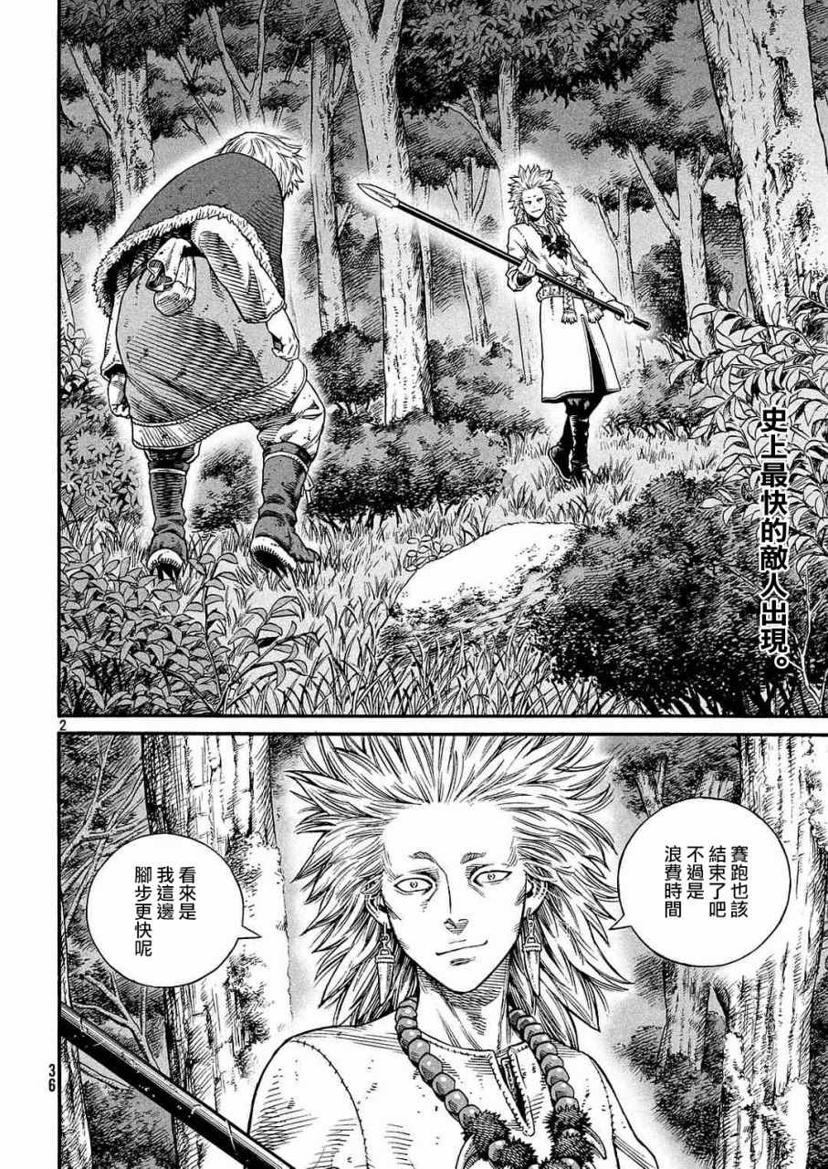海盗战记动画接漫画多少集漫画,第135话2图