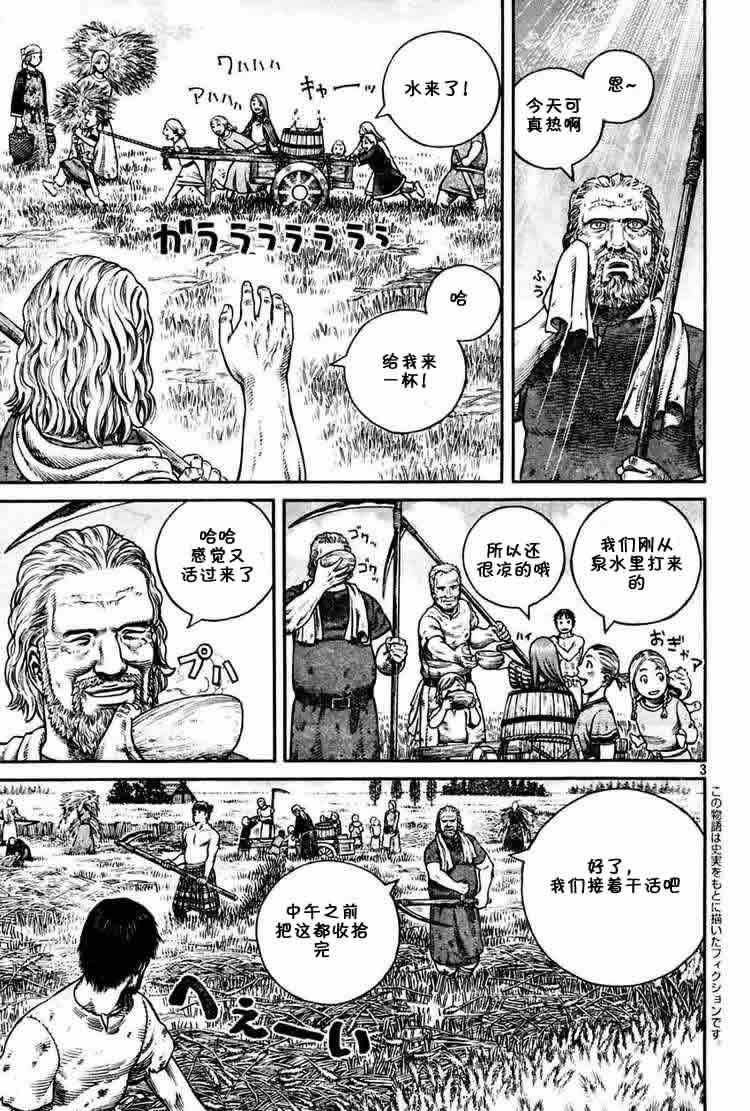 海盗战记动画接漫画多少集漫画,第57话3图