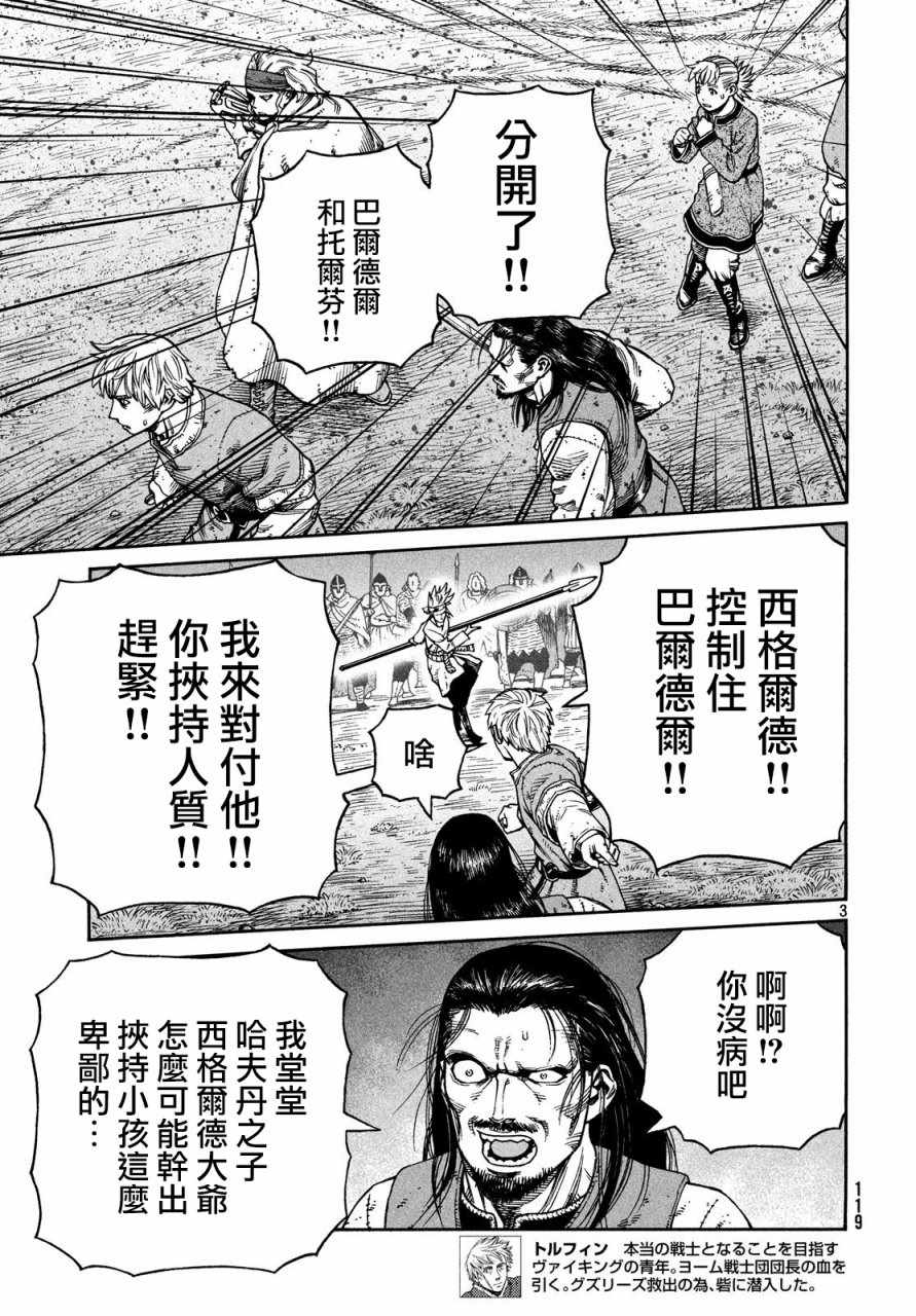 海盗战记动画接漫画多少集漫画,第152话3图