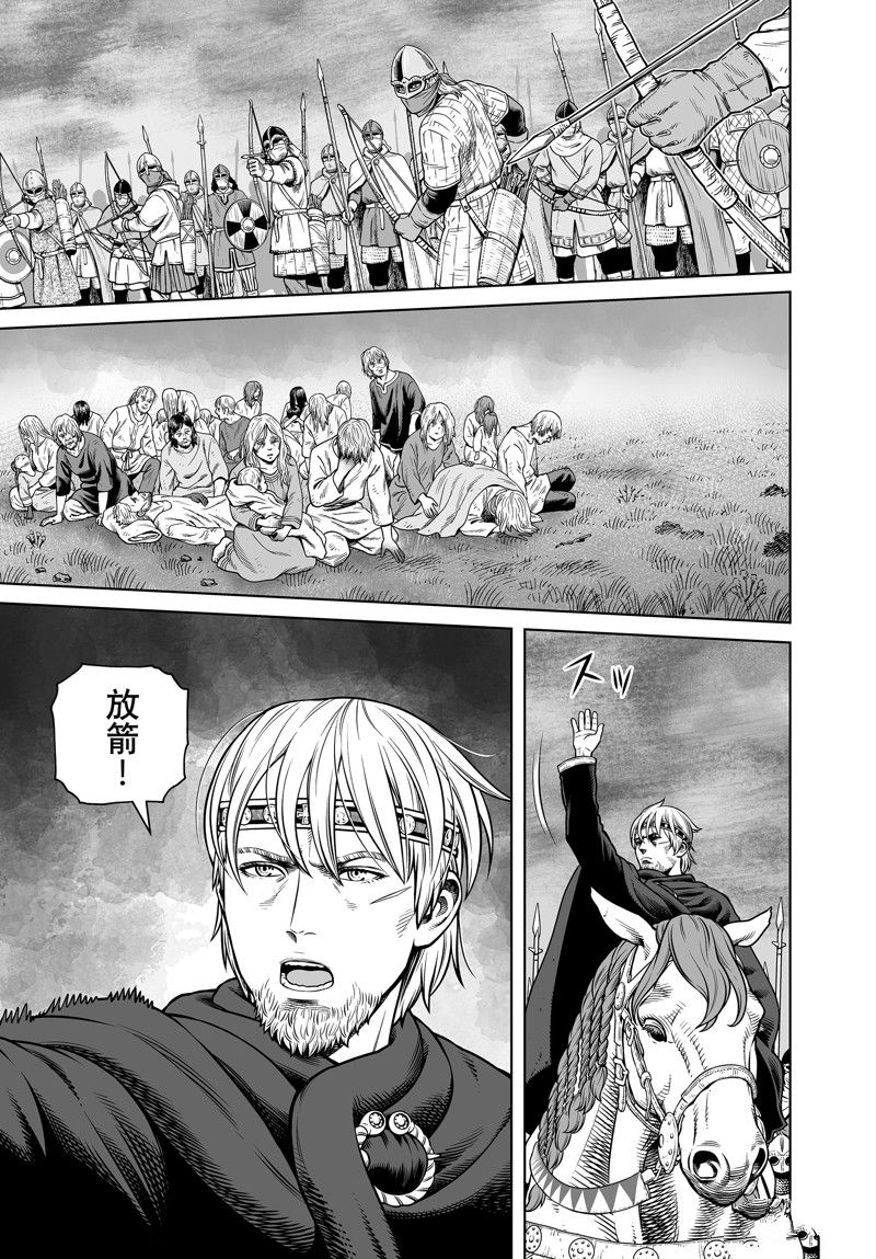 海盗战记动画接漫画多少集漫画,第202话 试看版1图