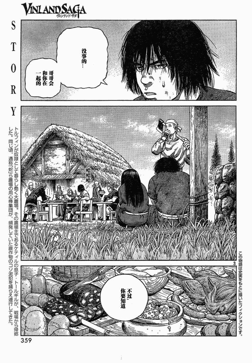 海盗战记动画接漫画多少集漫画,第67话3图