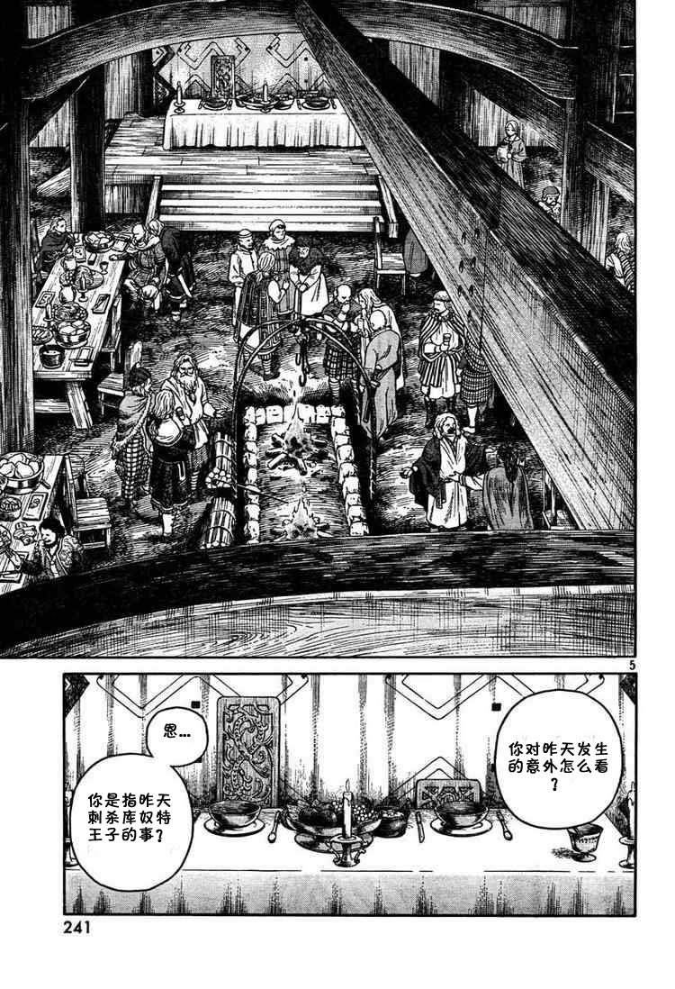 海盗战记动画接漫画多少集漫画,第51话5图