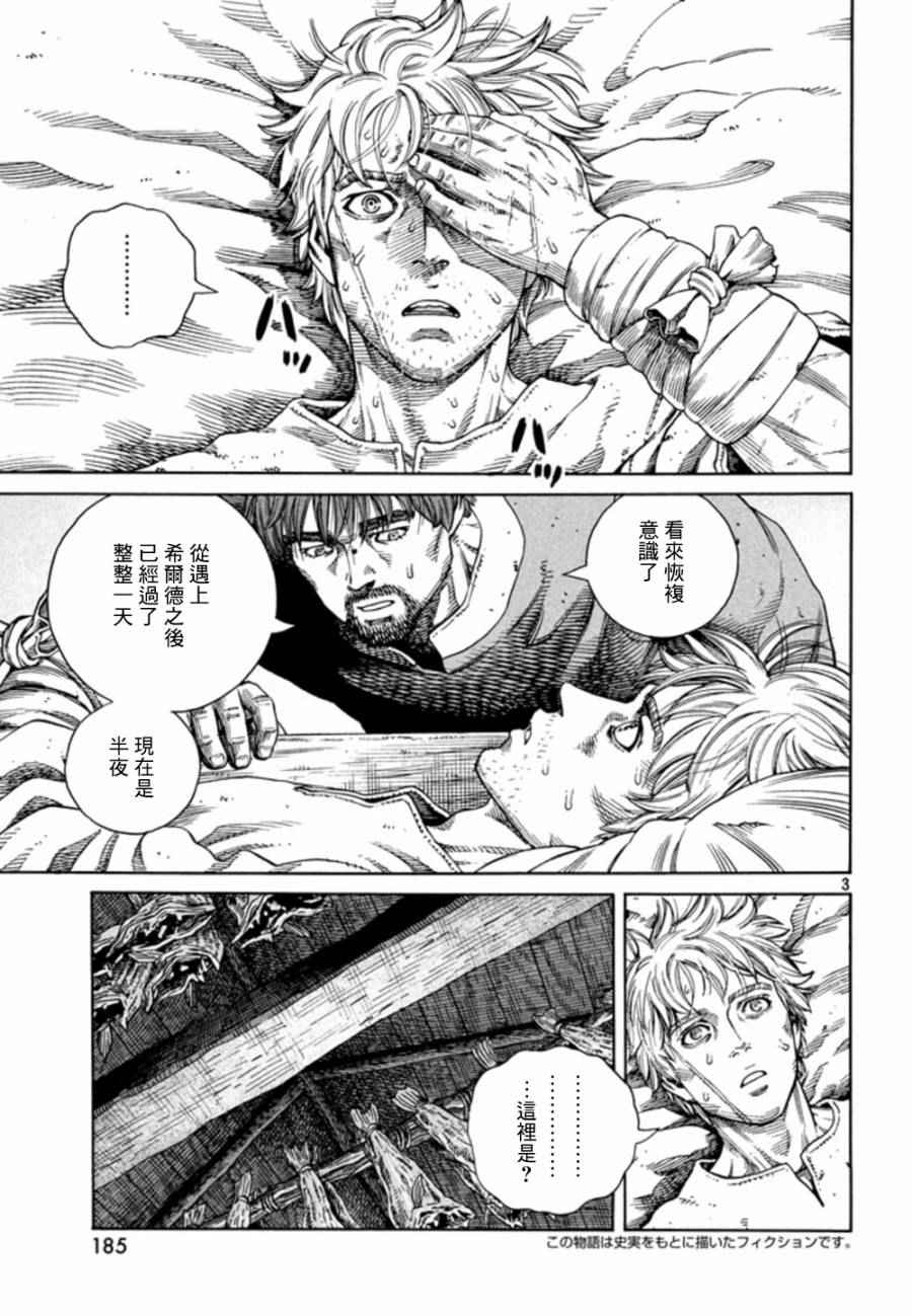 海盗战记动画接漫画多少集漫画,第123话3图