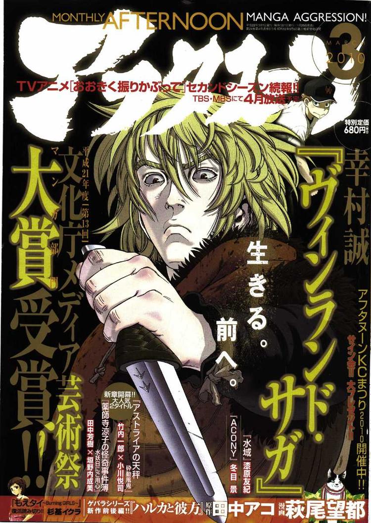 海盗战记动画接漫画多少集漫画,第61话1图