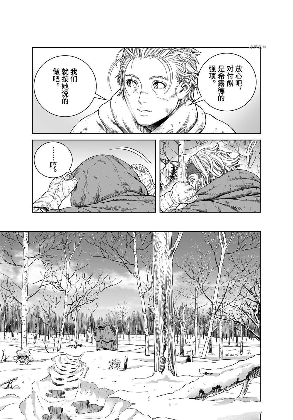 海盗战记动画接漫画多少集漫画,第188话 试看版5图