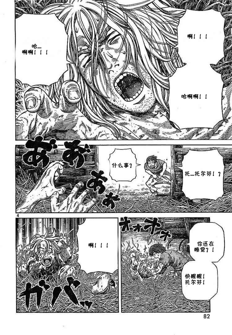 海盗战记动画接漫画多少集漫画,第58话4图