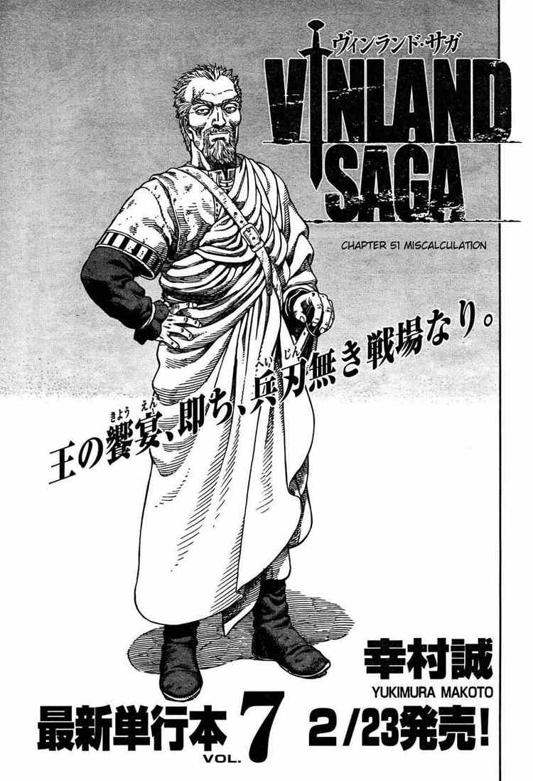海盗战记动画接漫画多少集漫画,第51话1图