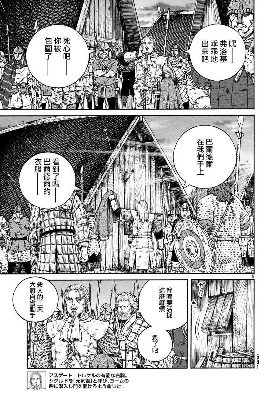海盗战记动画接漫画多少集漫画,第158话5图