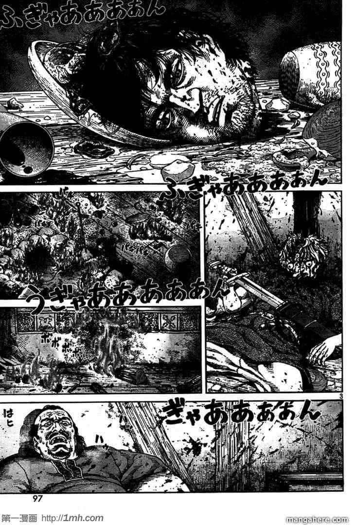 海盗战记动画接漫画多少集漫画,第74话3图