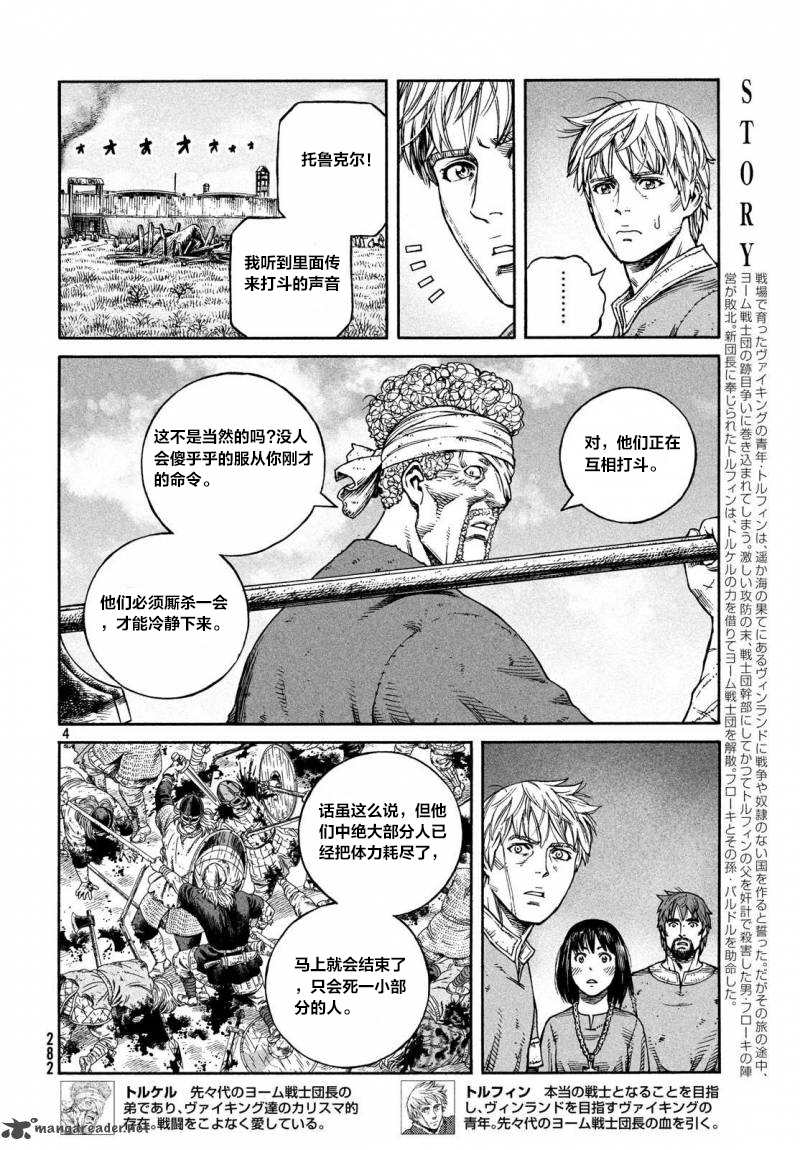 海盗战记第二季后面还有故事吗漫画,第160话 波罗的海战役364图