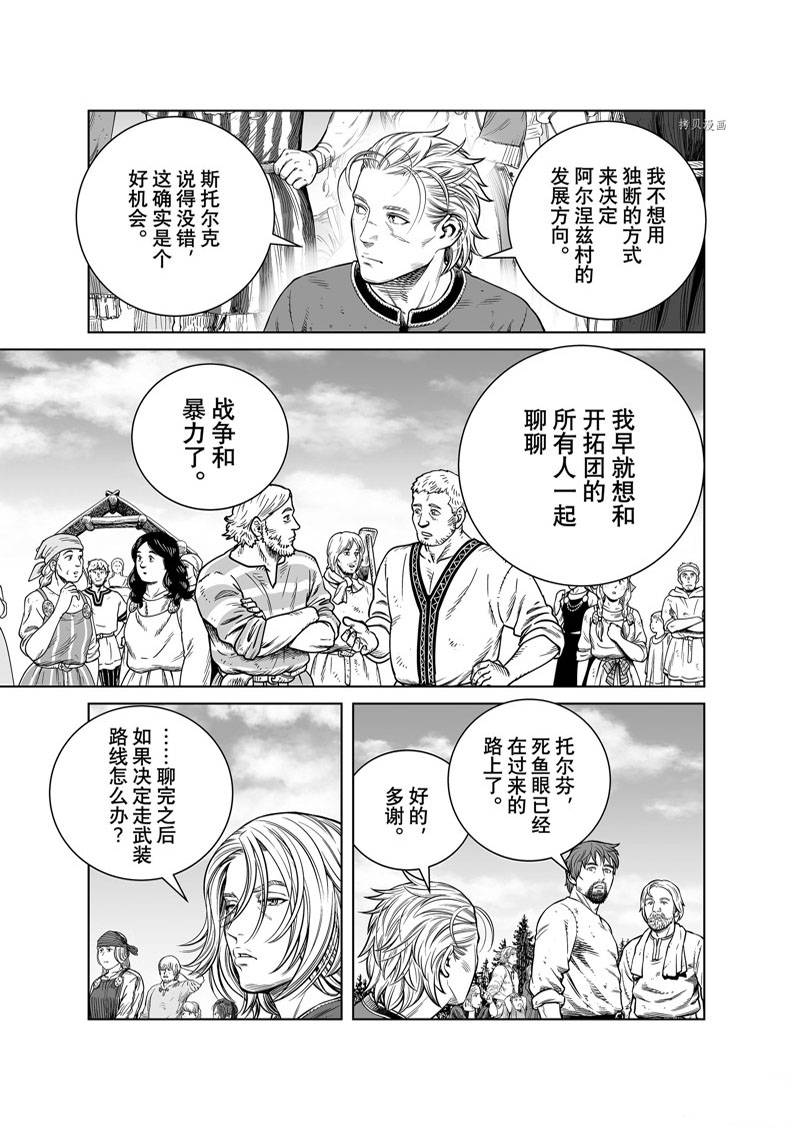 海盗战记动画接漫画多少集漫画,第195话5图