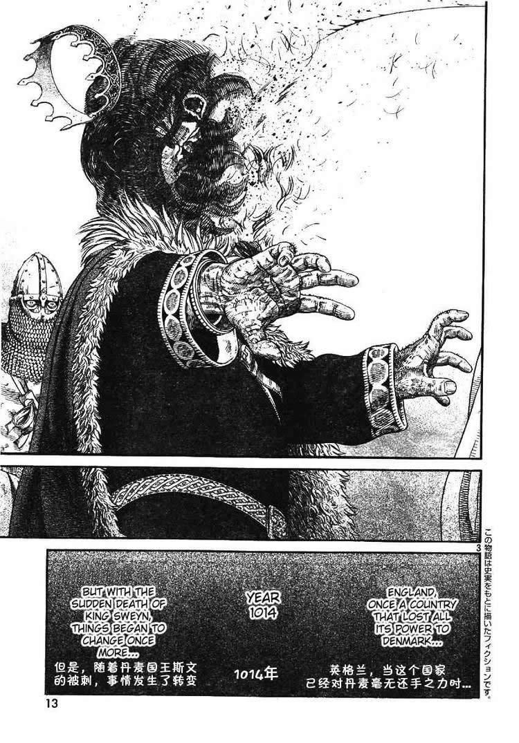 海盗战记动画接漫画多少集漫画,第61话4图