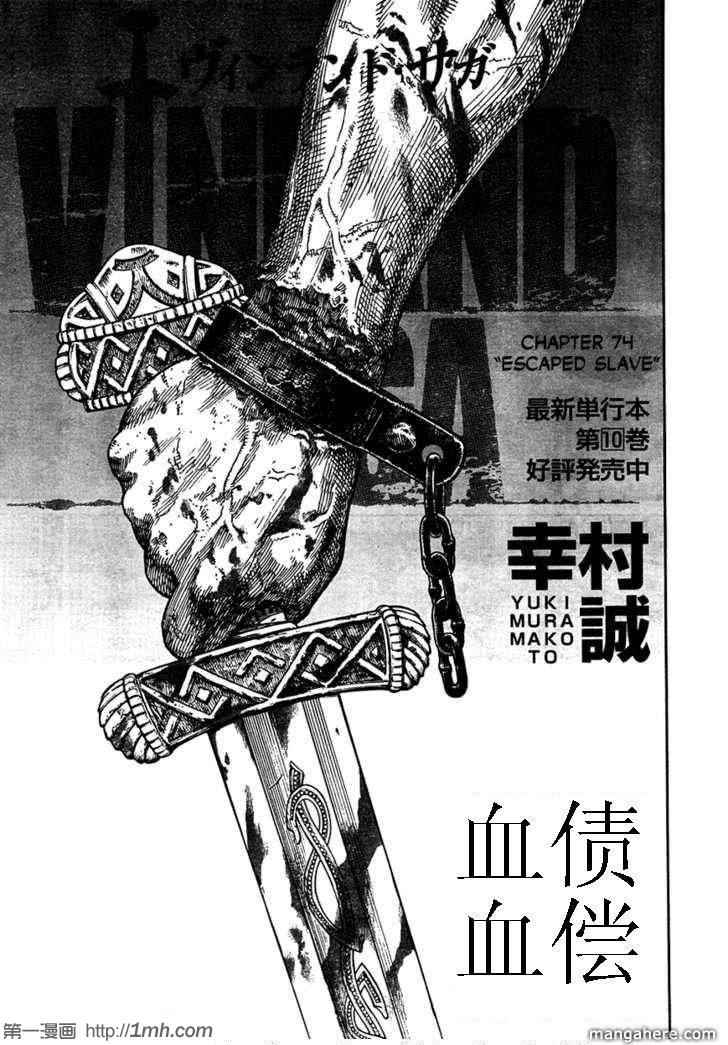 海盗战记动画接漫画多少集漫画,第74话1图